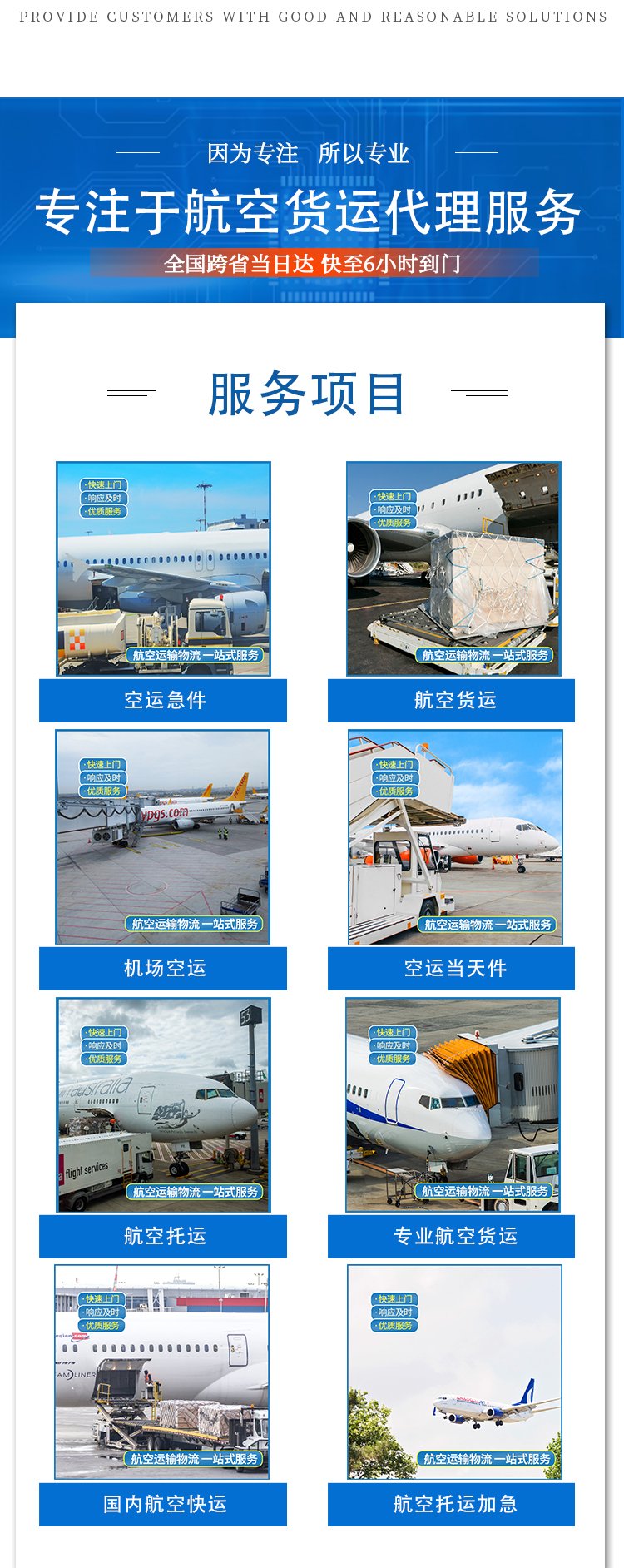 空运机械配件(图5)